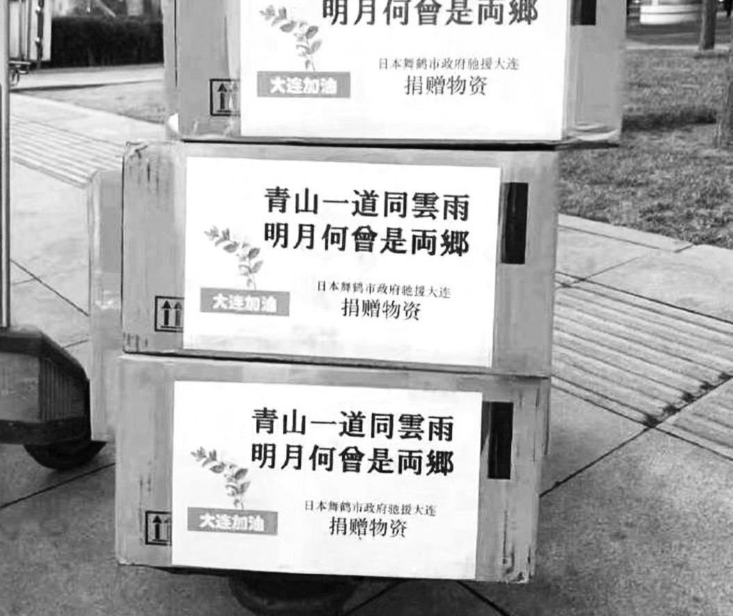 対訳：中国人を感動させた「山川異域、風月同天」の詩句は誰の